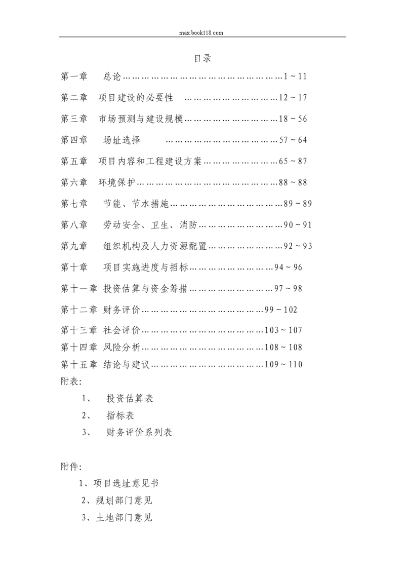 广州投资管理公司：投资市场的灯塔