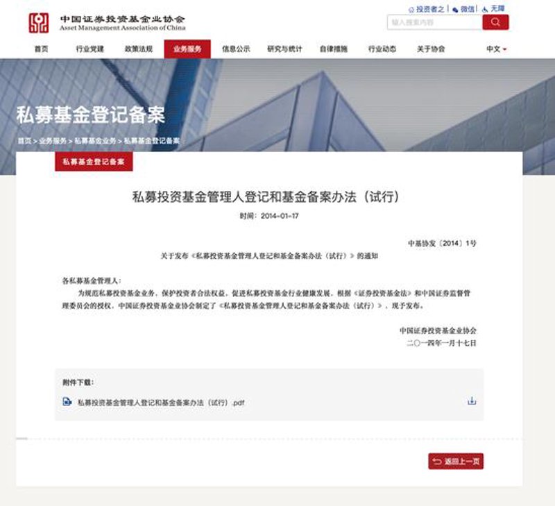 广州投资管理行业的风云变幻